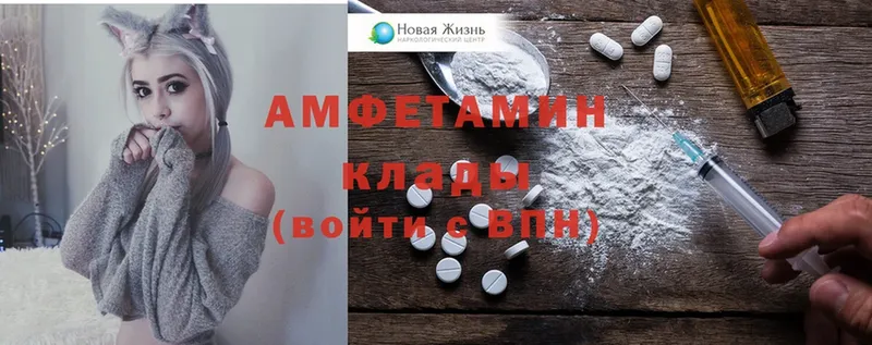 Amphetamine Розовый  Нелидово 