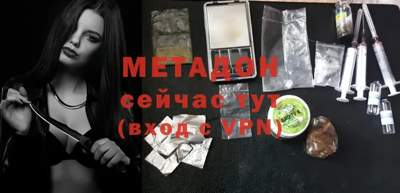 Метадон methadone  купить закладку  Нелидово 